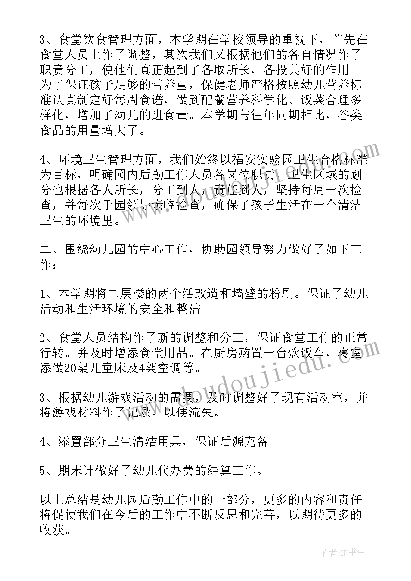 2023年摘果子教案二年级(优秀6篇)