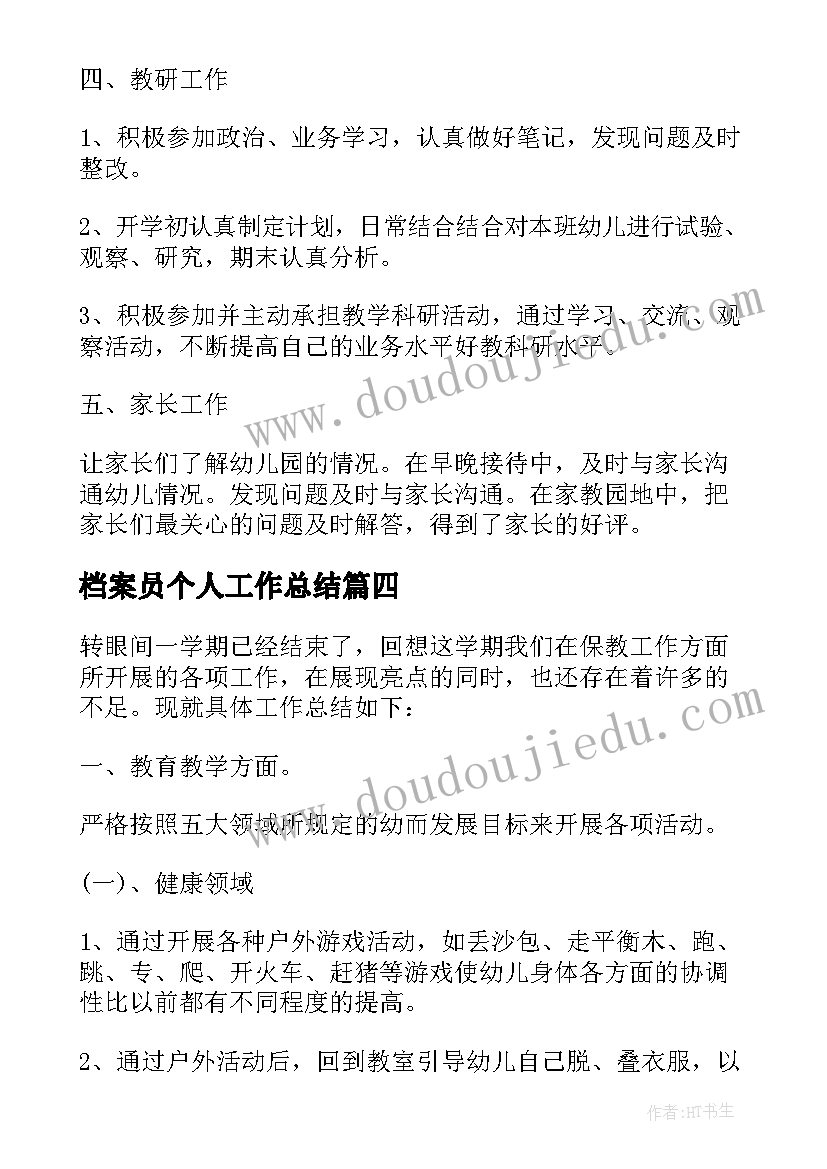 2023年摘果子教案二年级(优秀6篇)