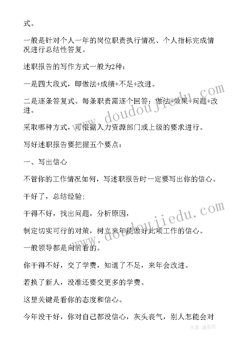 2023年文件报告的格式字体要求(汇总5篇)