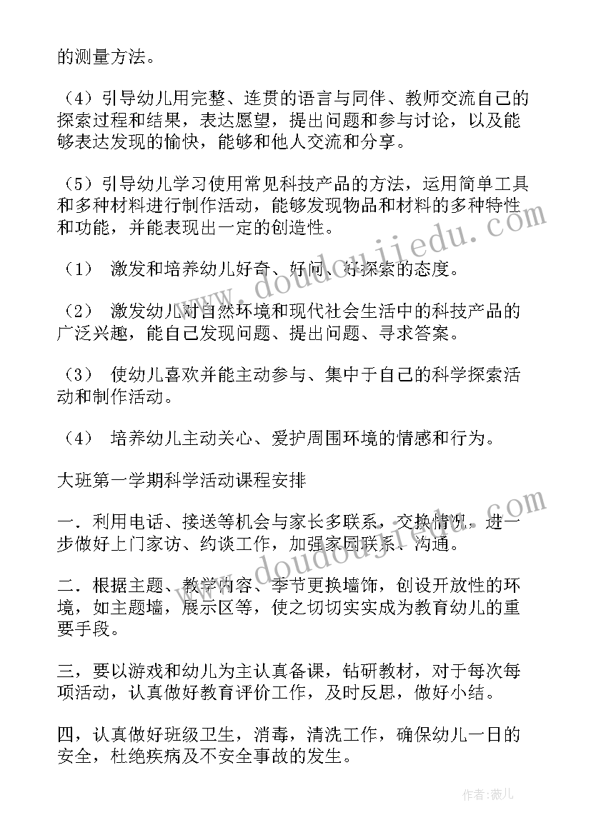 幼儿园大班纸浆画活动计划及反思(实用7篇)