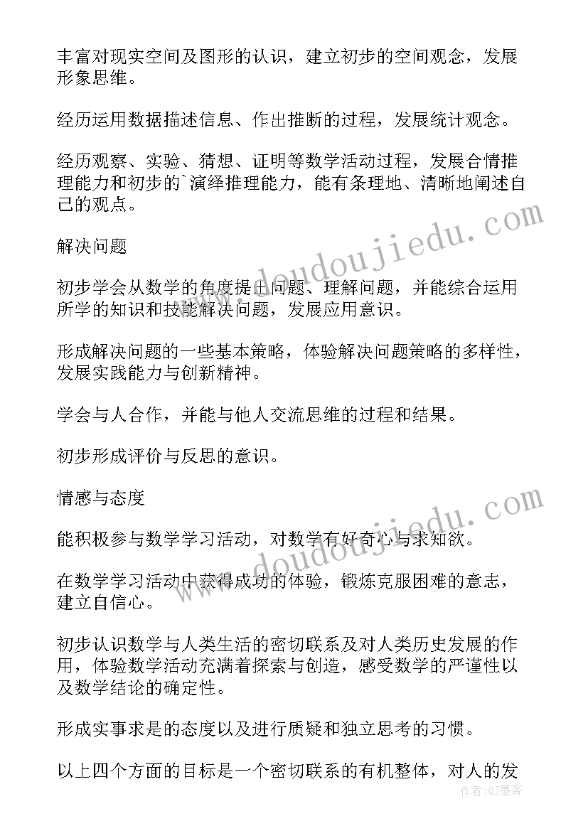 最新六年级数学老师教学工作计划 六年级数学工作计划(优质6篇)