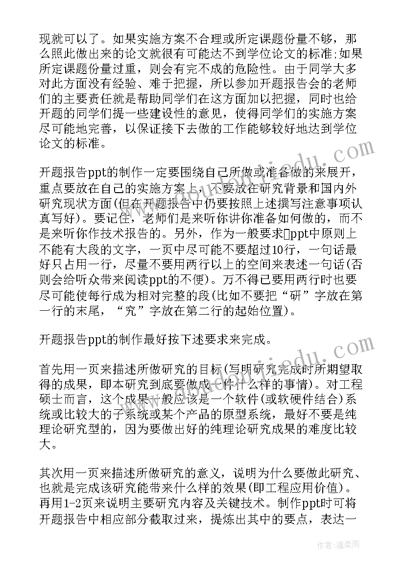 最新报告幻灯片(汇总5篇)