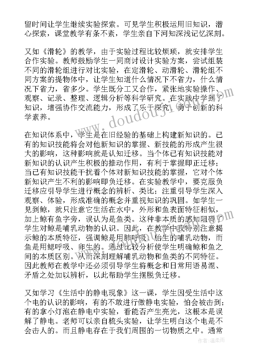 2023年影子的变化教案反思(优质6篇)