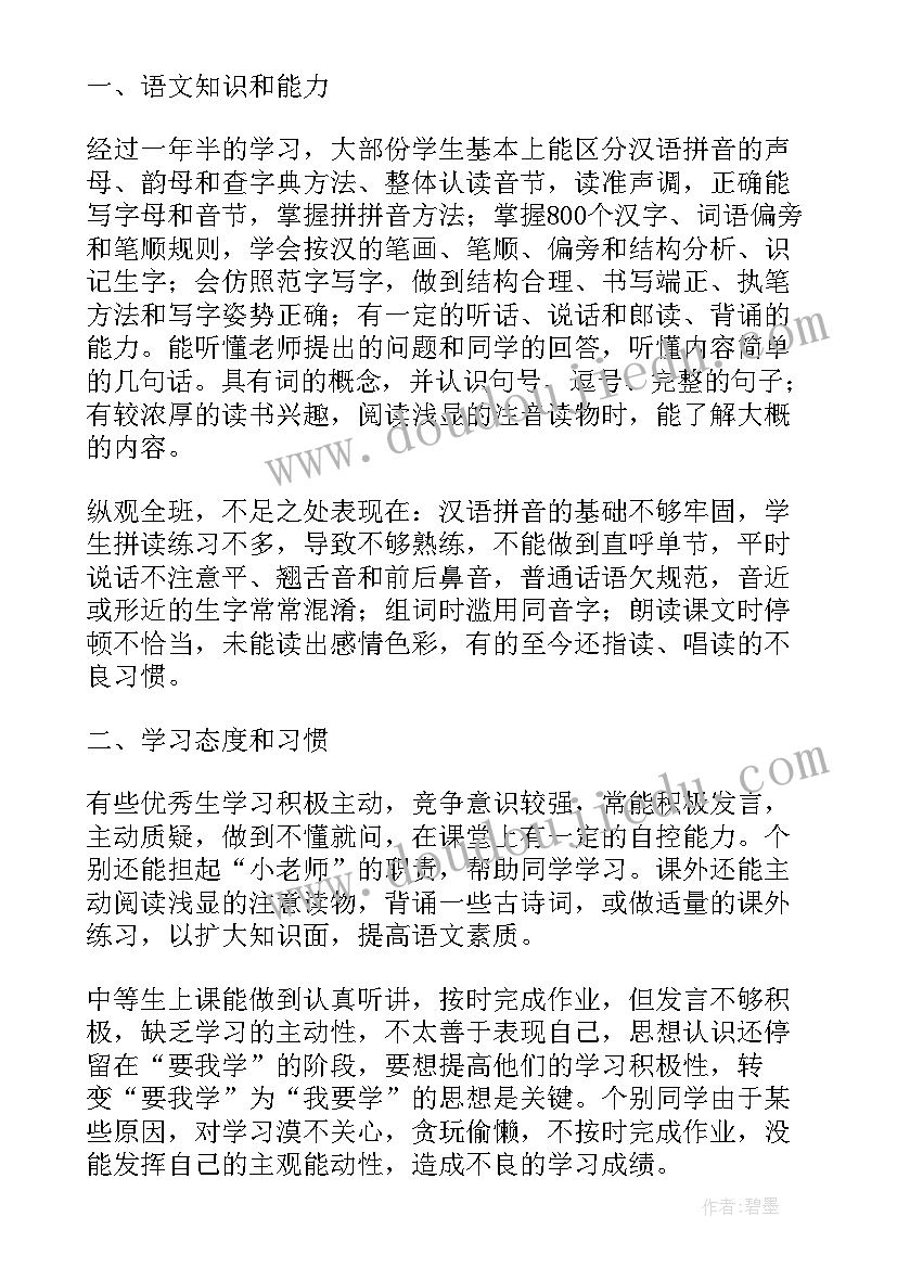 最新学校心理健康教育教师配备情况 学校健康教育活动方案(优质7篇)