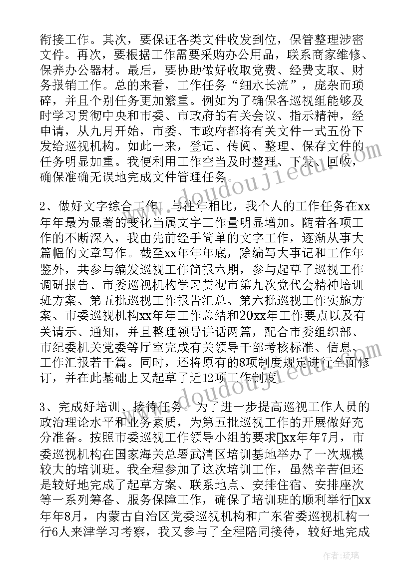 市委组织部上半年工作总结汇报 市委组织部上半年工作总结(模板5篇)