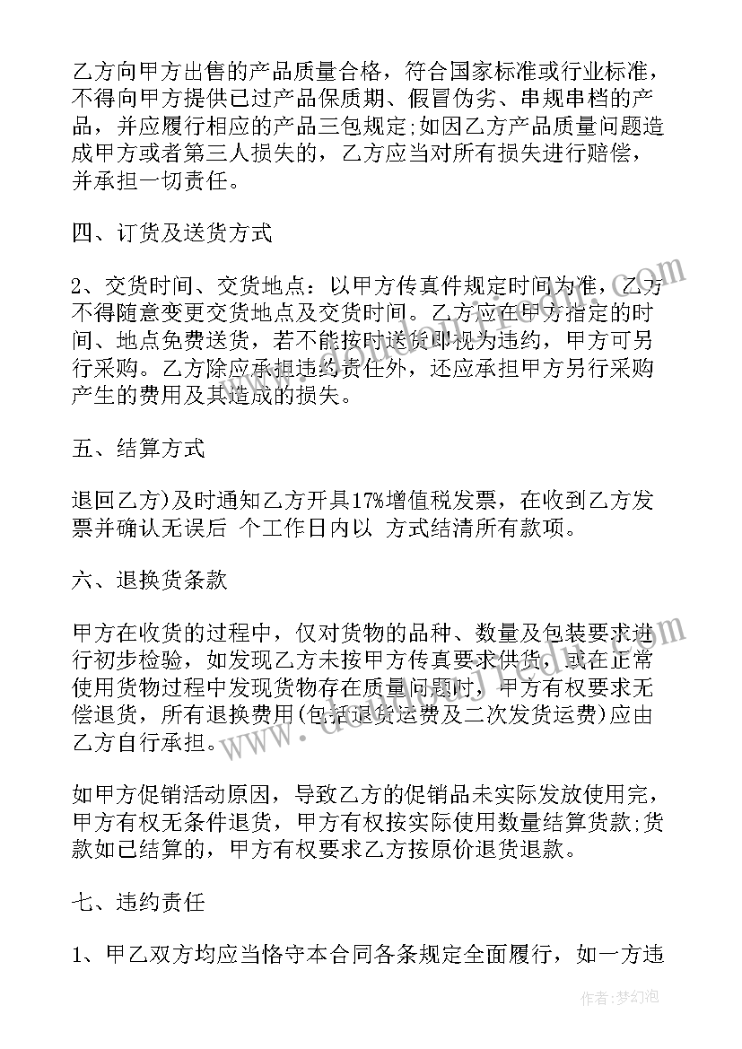 最新谏太宗十思疏原文及翻译 唐太宗读后感(实用6篇)