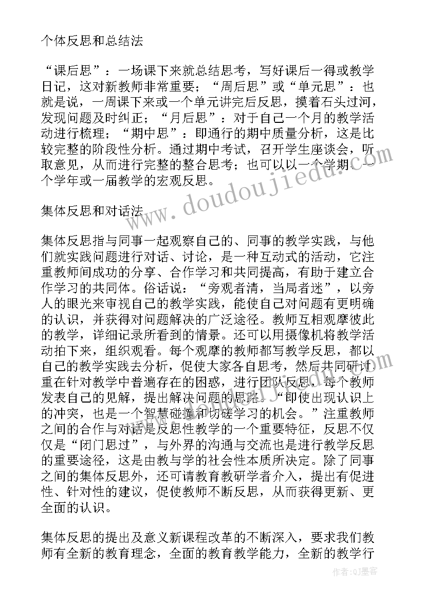 2023年小数的意义教学反思不足之处(实用7篇)