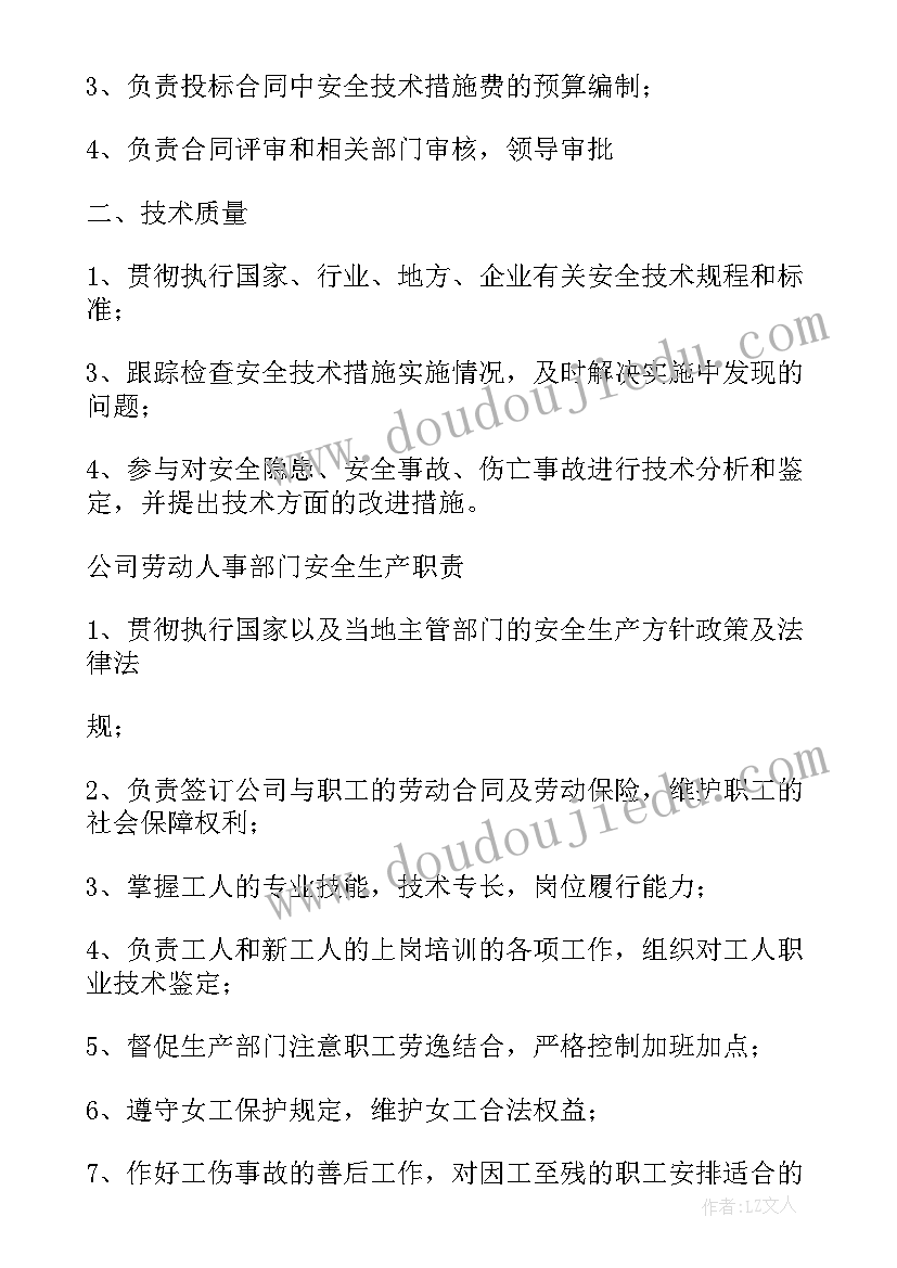 最新企业年度安全生产总结(实用5篇)