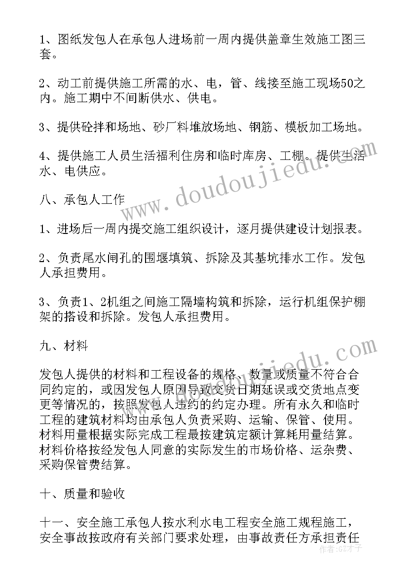 水利水电合同法(通用5篇)