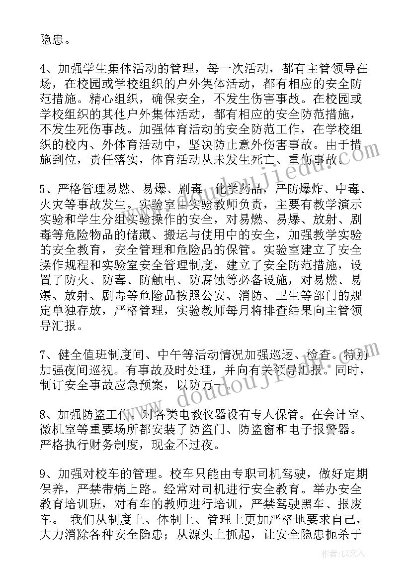 思想认识不到位方面存在的问题 工作思想认识不到位检讨书(实用5篇)