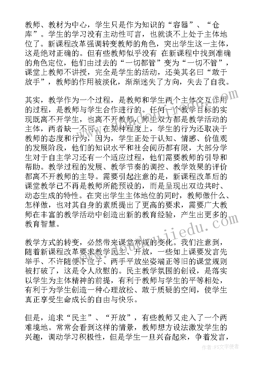 生物教学反思总结(精选5篇)