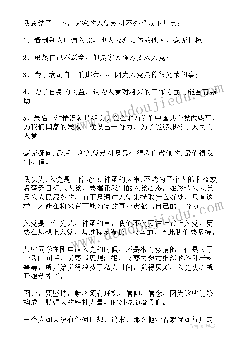 最新高校学生党支部书记培训心得(实用5篇)