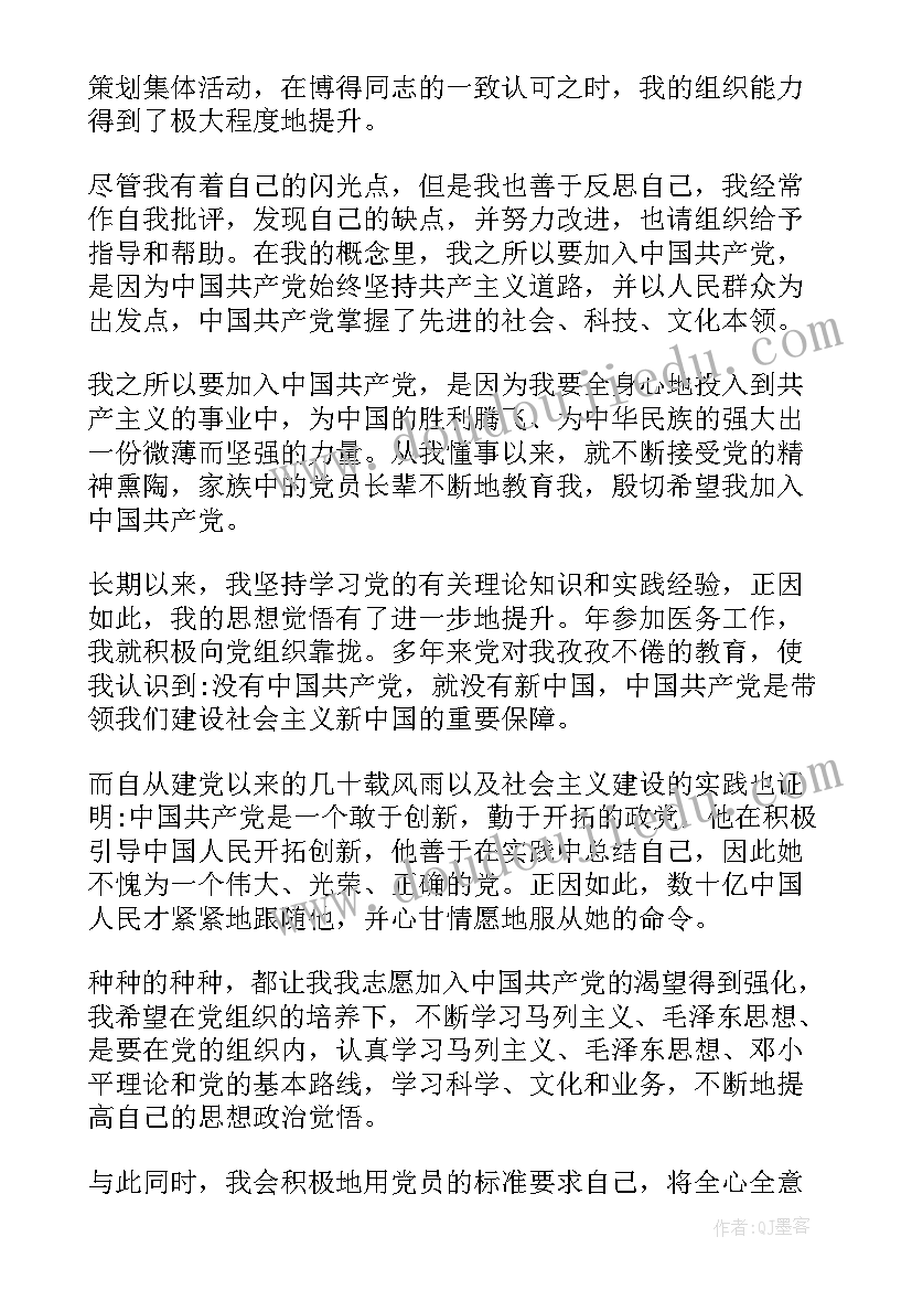 最新高校学生党支部书记培训心得(实用5篇)