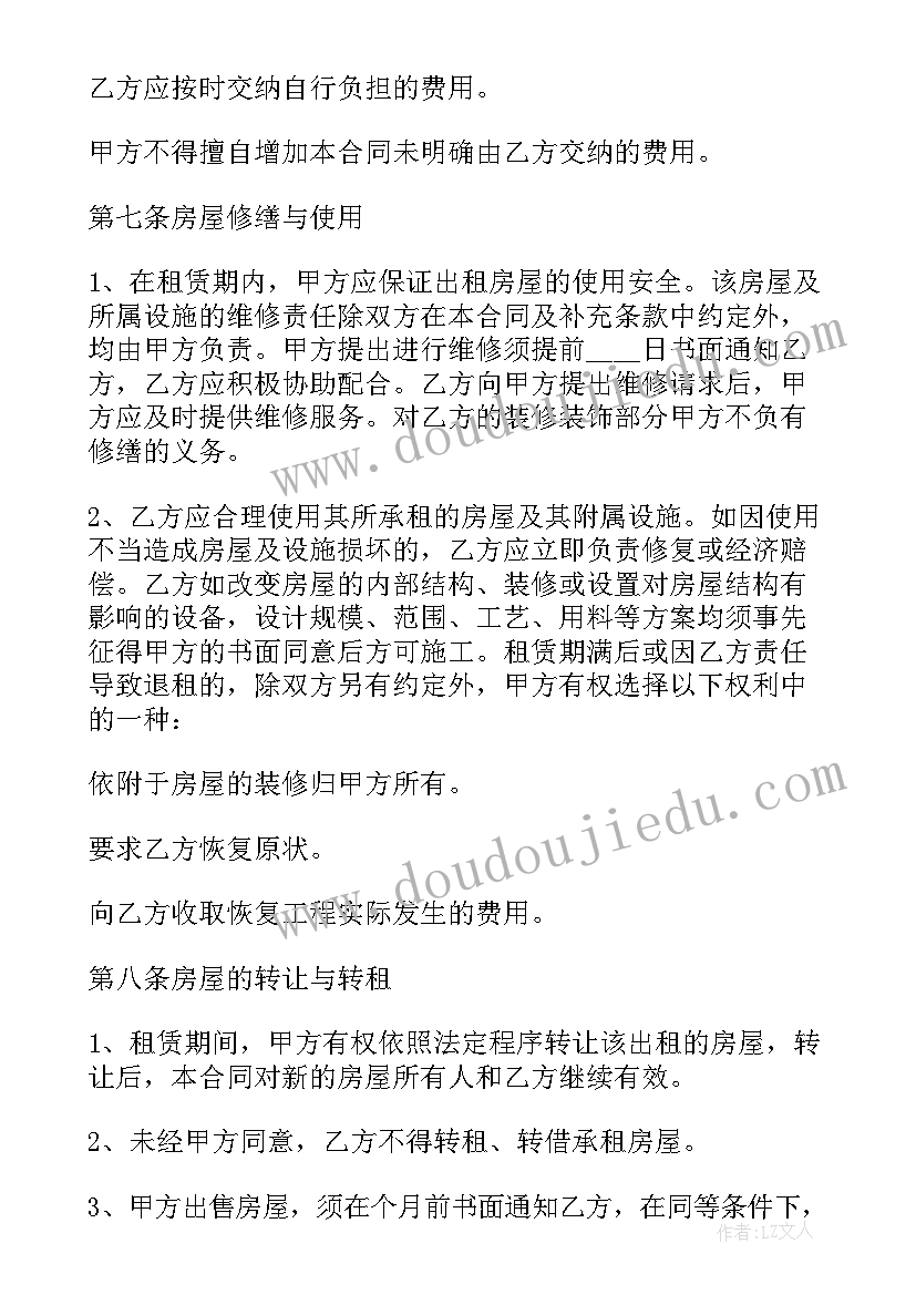 2023年小产权房签租赁合同为(大全5篇)