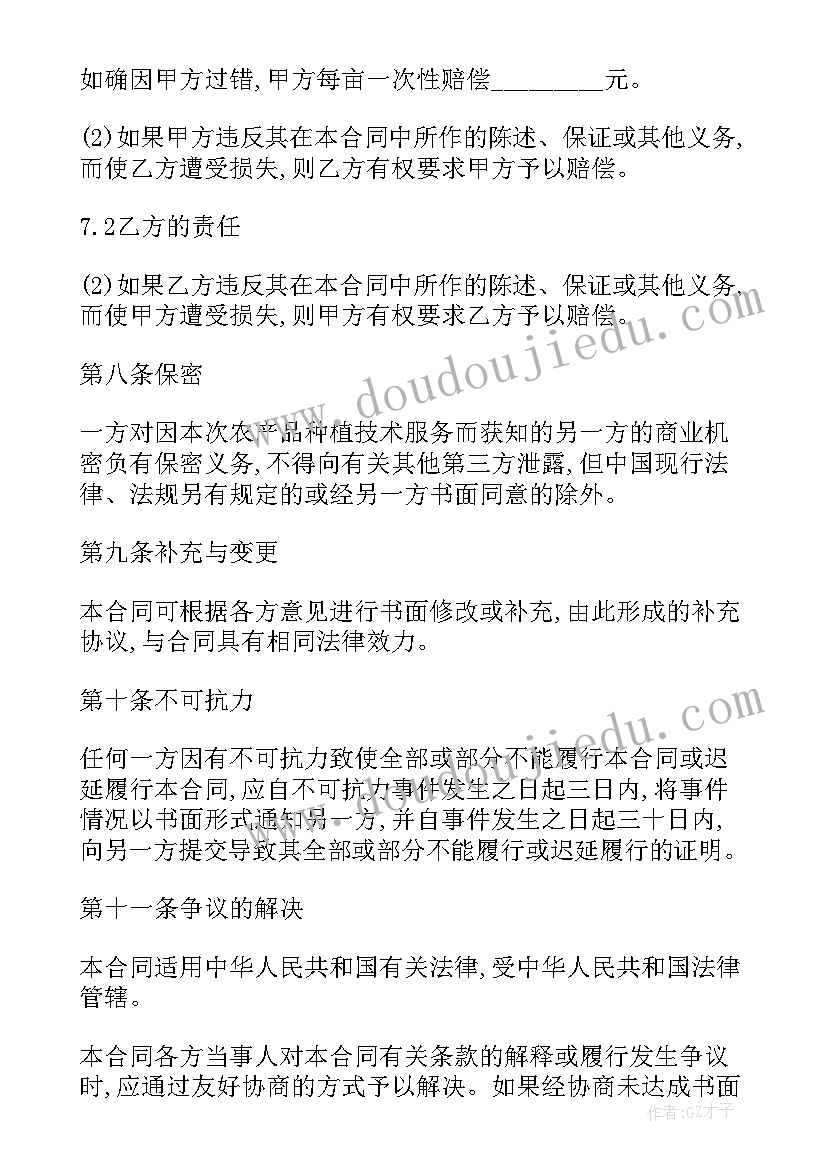 最新夜色教学设计与反思(汇总5篇)