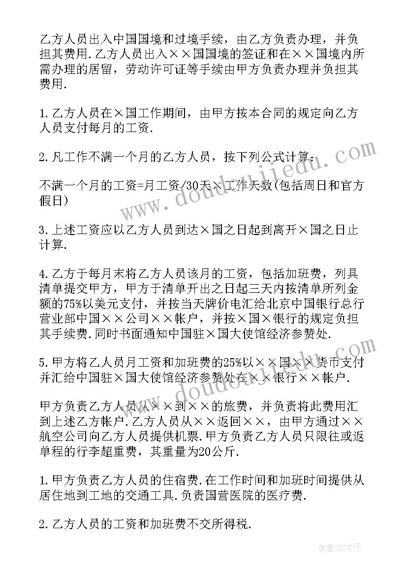 最新夜色教学设计与反思(汇总5篇)