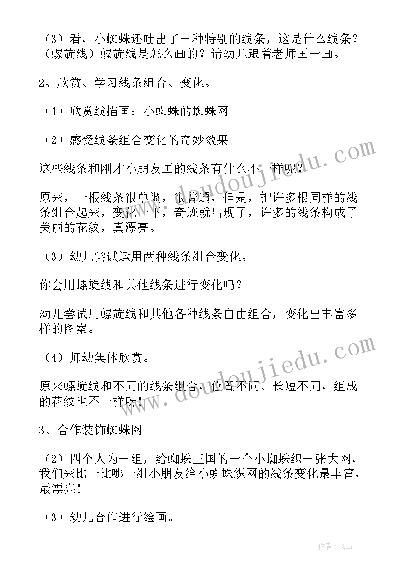 最新大班美术教案纸飞机 大班美术活动教案(精选9篇)