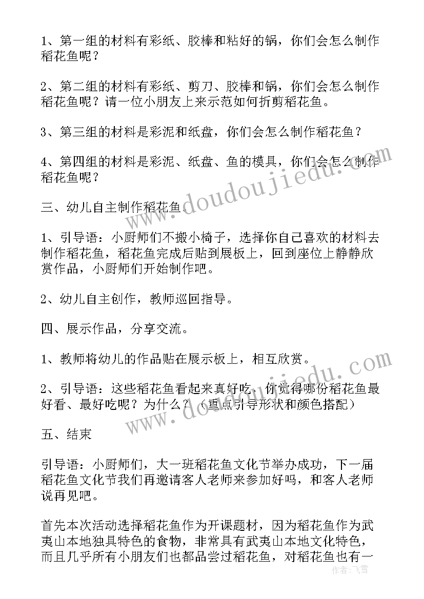 最新大班美术教案纸飞机 大班美术活动教案(精选9篇)