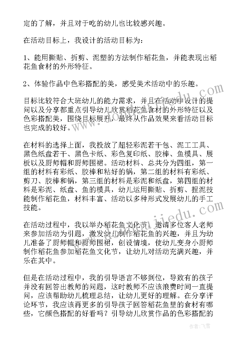 最新大班美术教案纸飞机 大班美术活动教案(精选9篇)