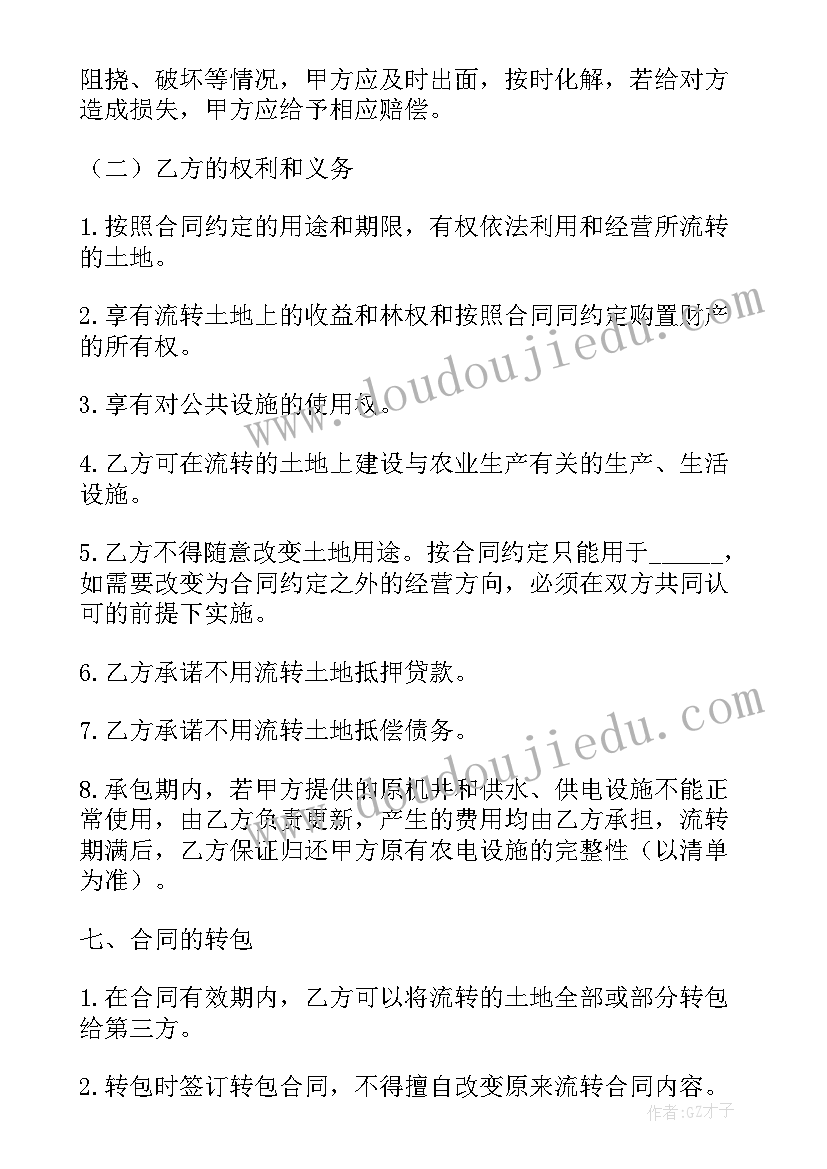 2023年跟村里签的合同的房子(实用5篇)