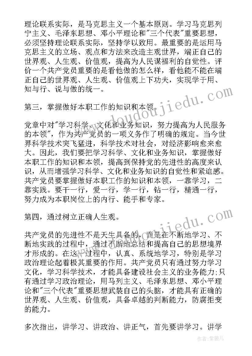 2023年预备党员思想汇报半年总结格式(模板10篇)