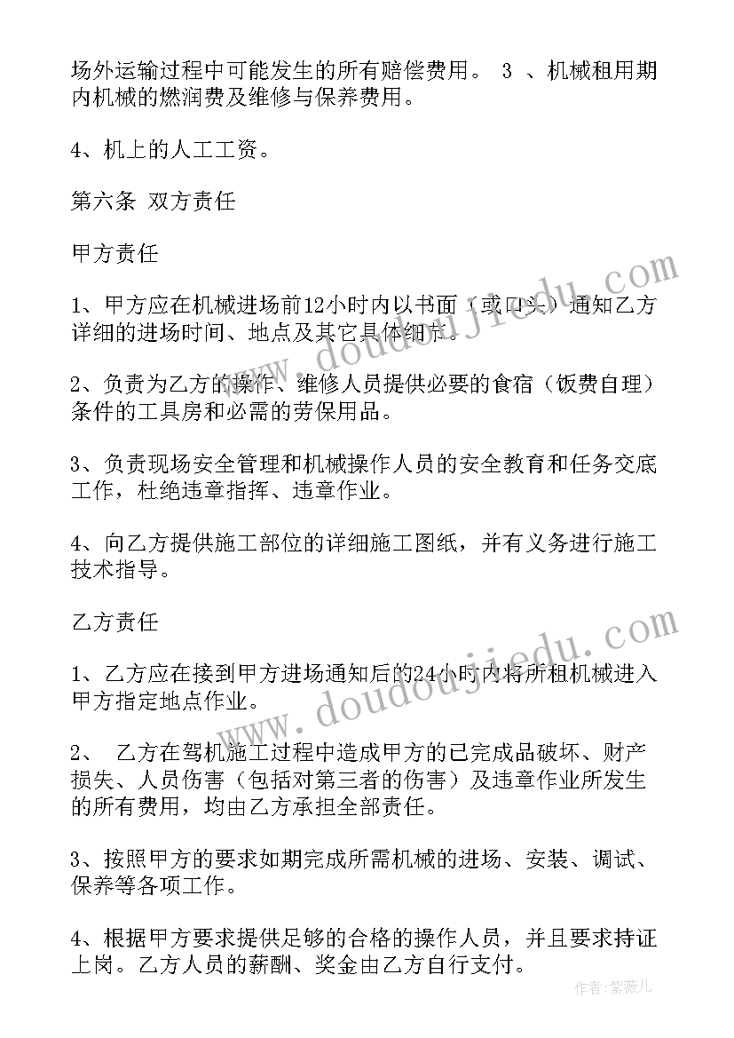 桩基检测合同可以总包单位委托吗(大全5篇)