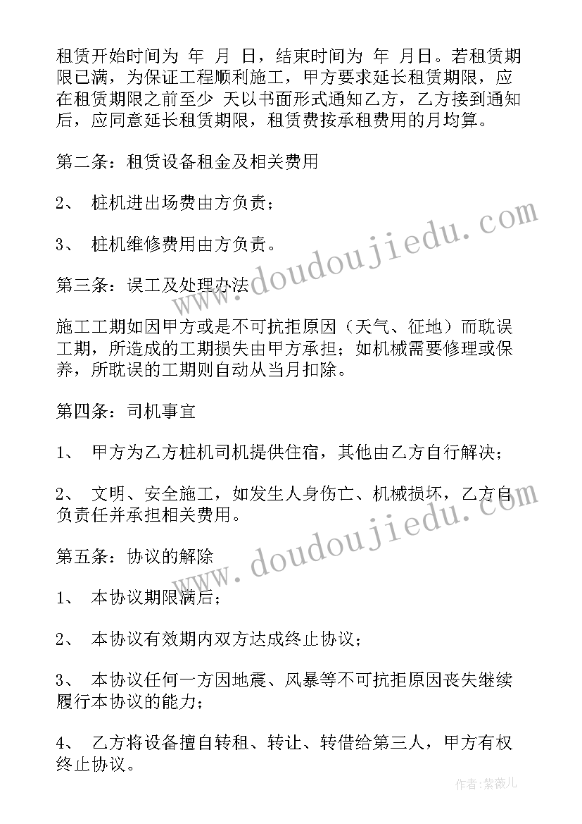 桩基检测合同可以总包单位委托吗(大全5篇)