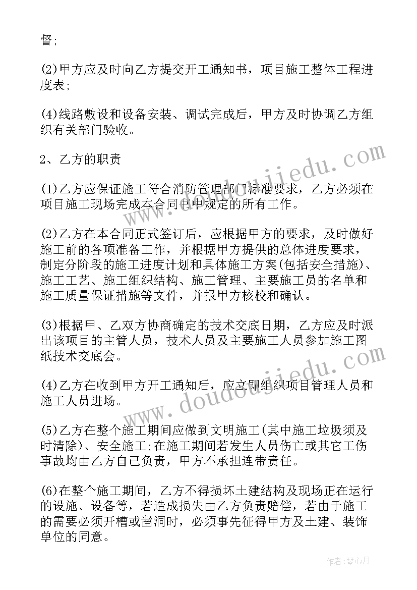 合同承接与加入的区别(精选5篇)