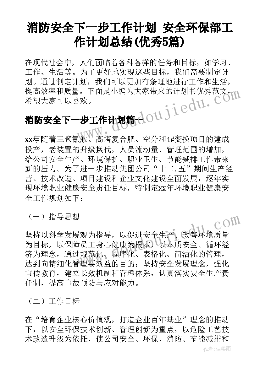 最新小学一年级数学认识位置教案 一年级认识钟表的教学反思(通用5篇)