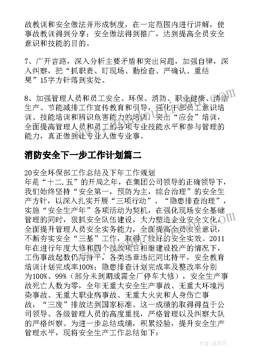 最新小学一年级数学认识位置教案 一年级认识钟表的教学反思(通用5篇)