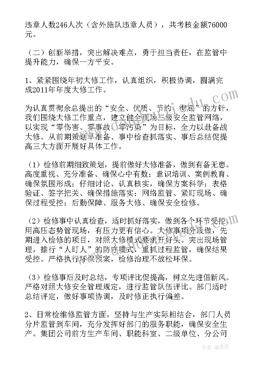 最新小学一年级数学认识位置教案 一年级认识钟表的教学反思(通用5篇)