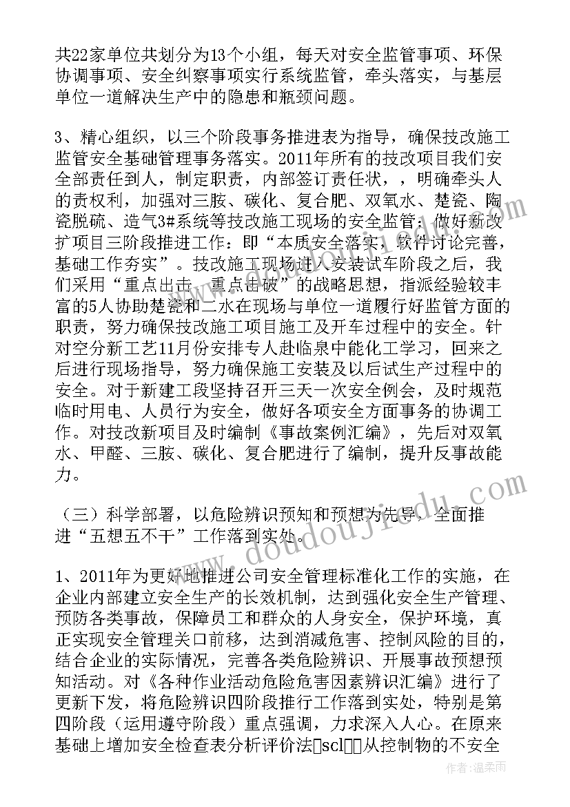 最新小学一年级数学认识位置教案 一年级认识钟表的教学反思(通用5篇)