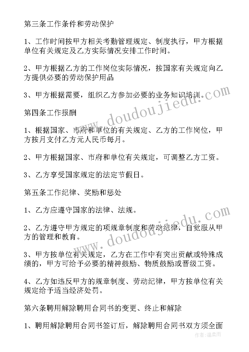 最新解除终止劳动合同原因(汇总9篇)