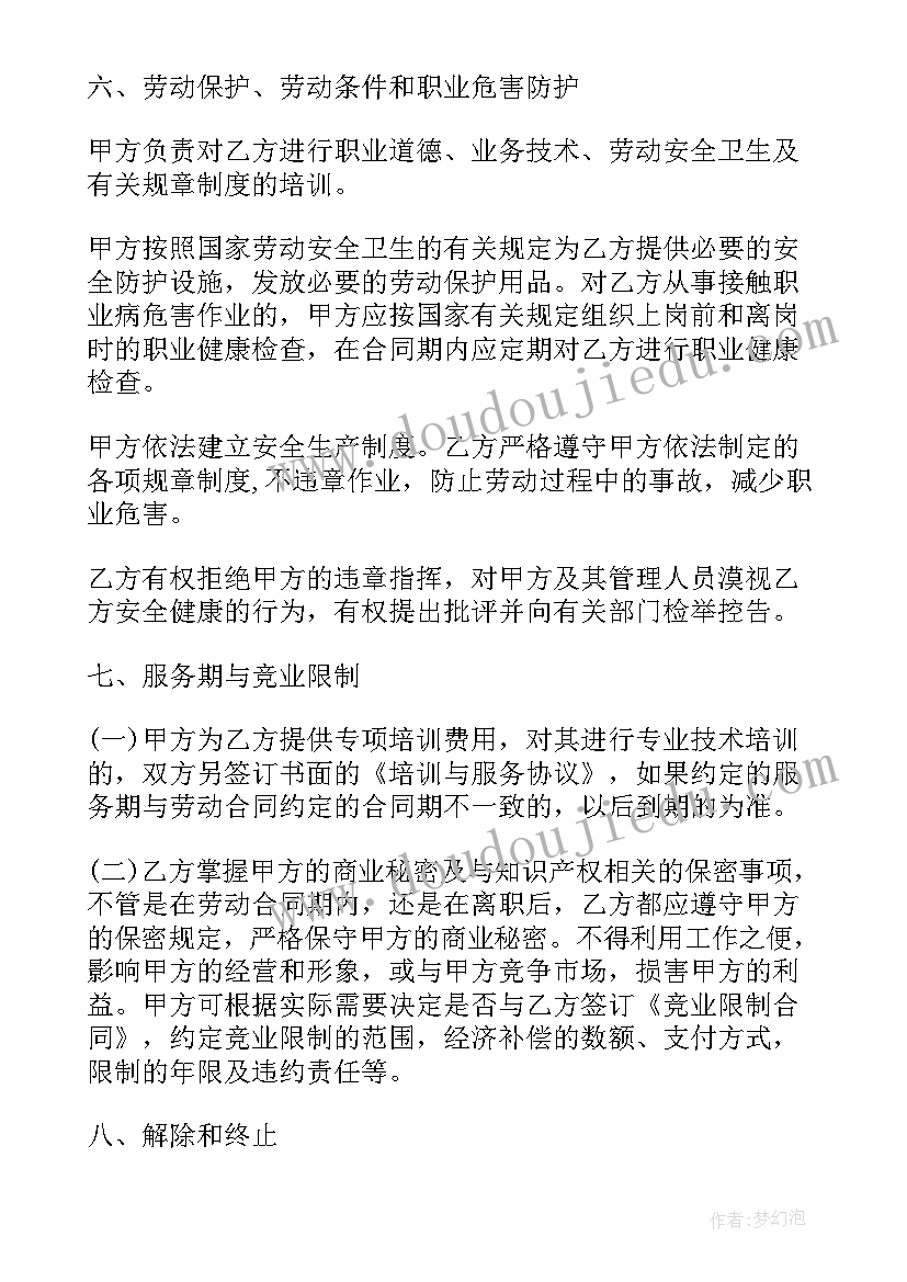 和员工签订劳动合同有效吗 员工签订劳动合同(优秀5篇)