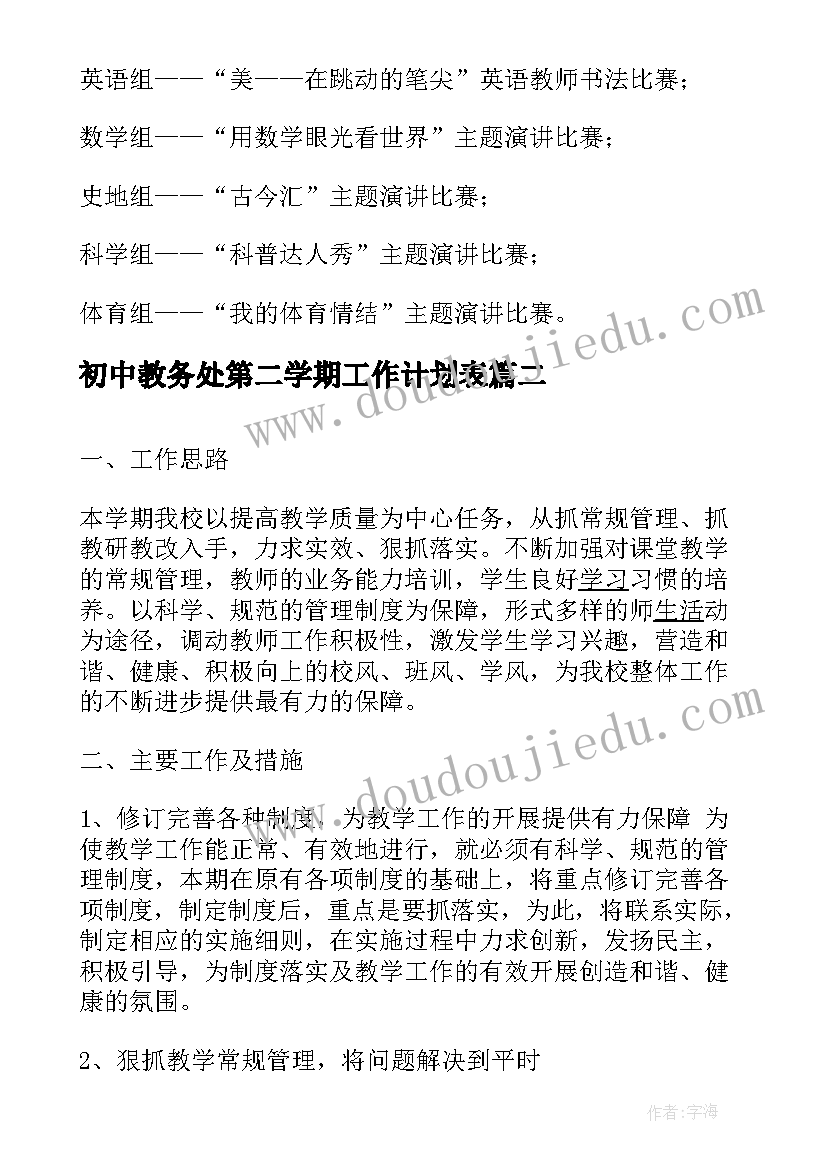 飞天一课后反思 梦圆飞天教学反思(模板5篇)