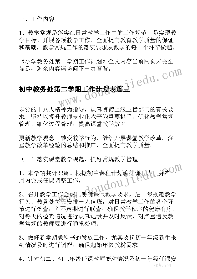 飞天一课后反思 梦圆飞天教学反思(模板5篇)