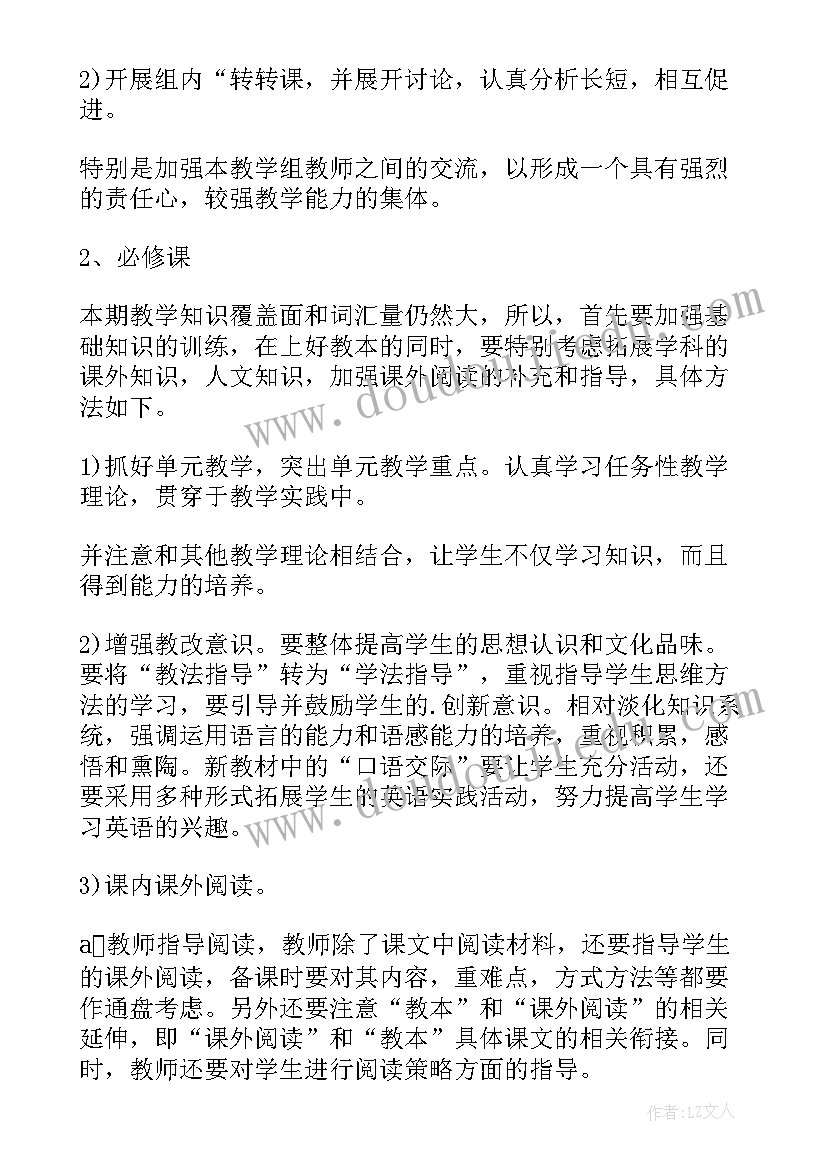 九年级英语教学进度计划表人教版 九年级英语教学计划(精选7篇)