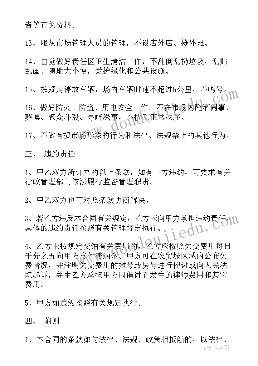 最新事业编和合同制的区别(汇总5篇)