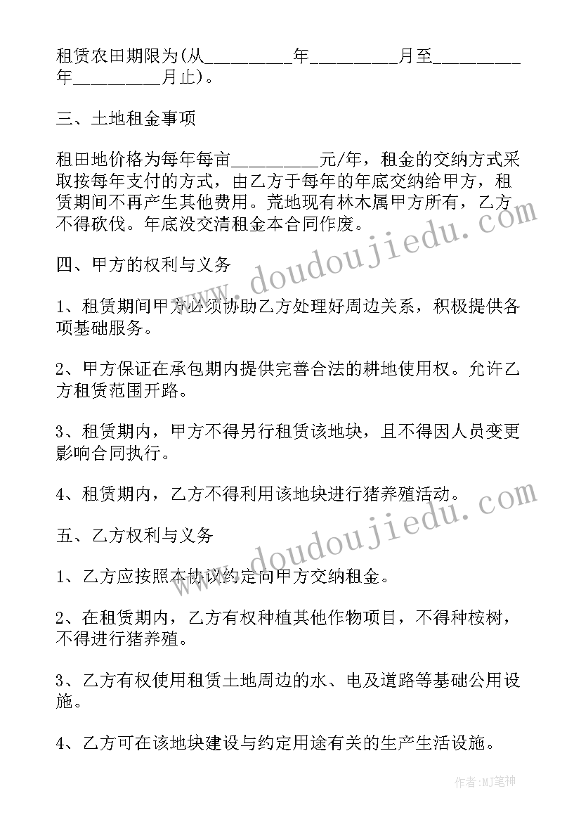 2023年个人农田租赁合同协议书 个人农田租赁合同(优质5篇)