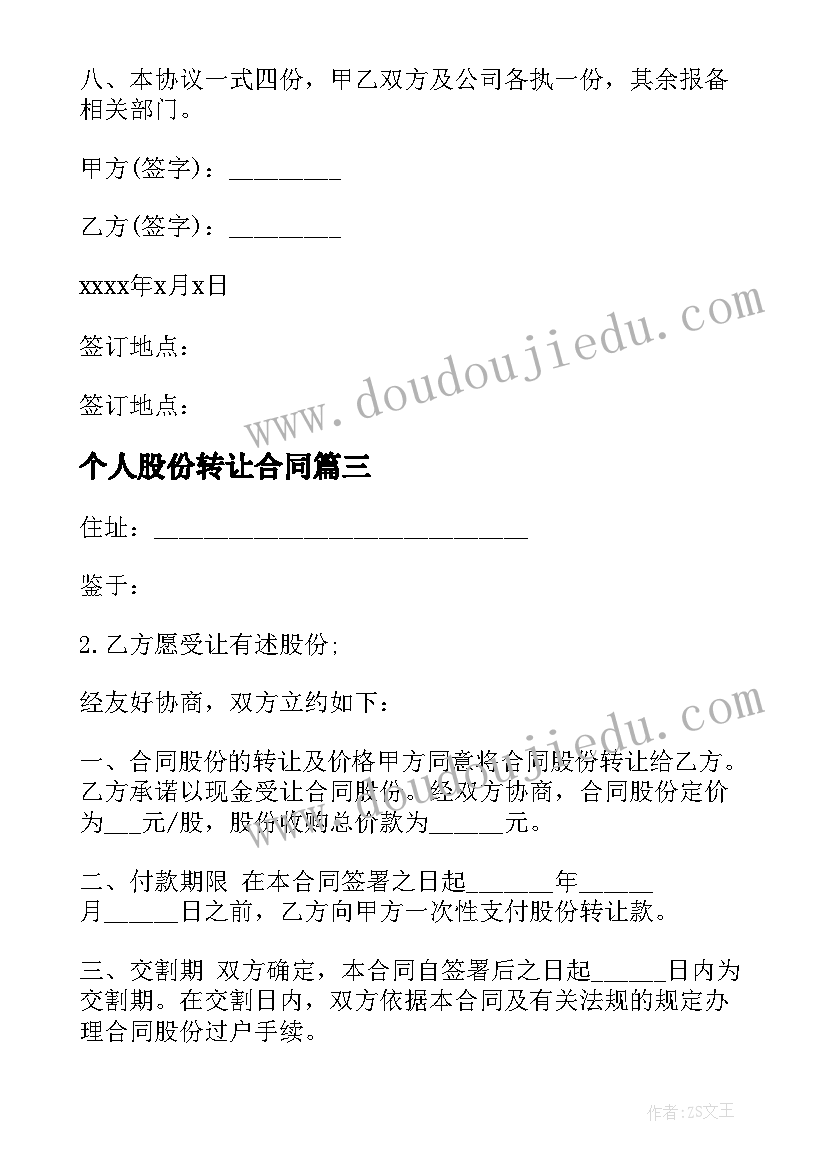 小学毕业班代表学生发言(大全5篇)