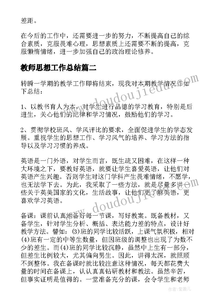 最新有趣的汉字教案活动反思(通用10篇)