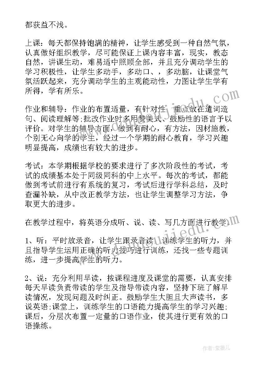 最新有趣的汉字教案活动反思(通用10篇)