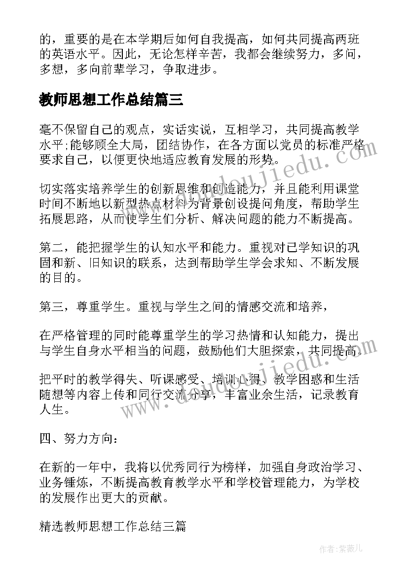 最新有趣的汉字教案活动反思(通用10篇)