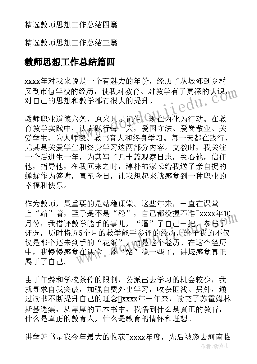 最新有趣的汉字教案活动反思(通用10篇)