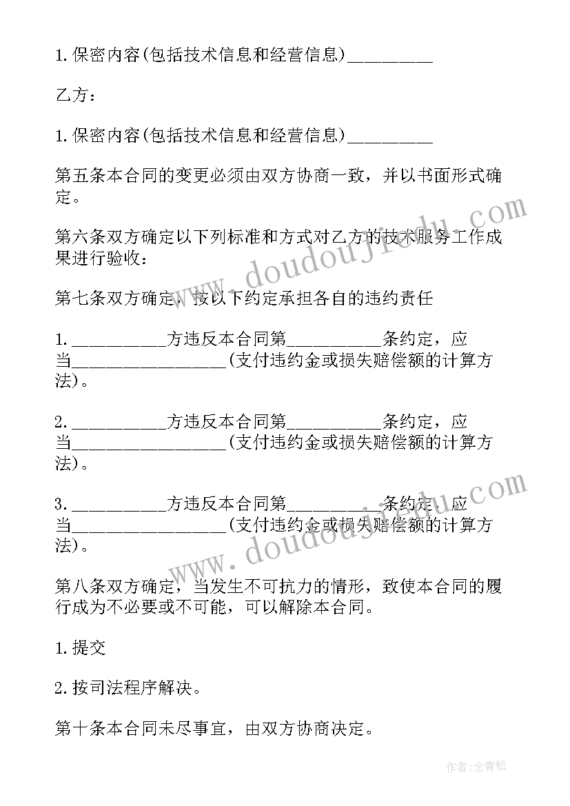 合同中质量标准放工处理理解 合同法租赁合同(汇总5篇)