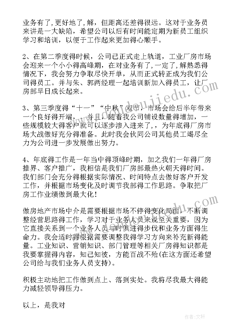 最新计划类公文 公文工作计划(通用5篇)