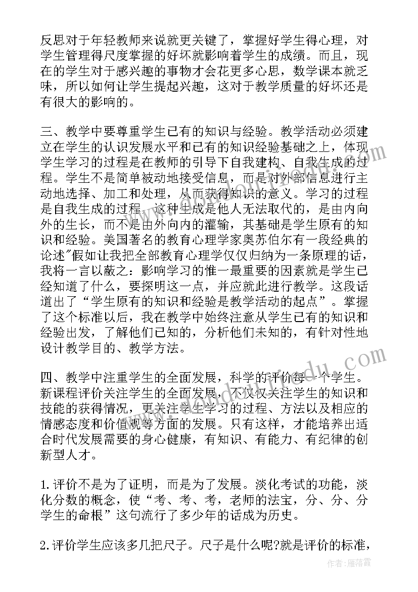 音乐课课后教学反思(汇总8篇)