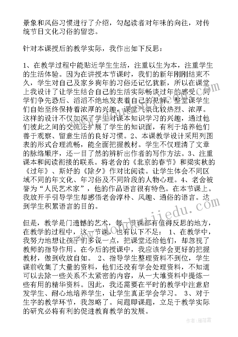 音乐课课后教学反思(汇总8篇)