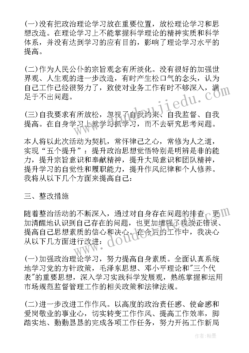 2023年项目自查整改报告(实用5篇)