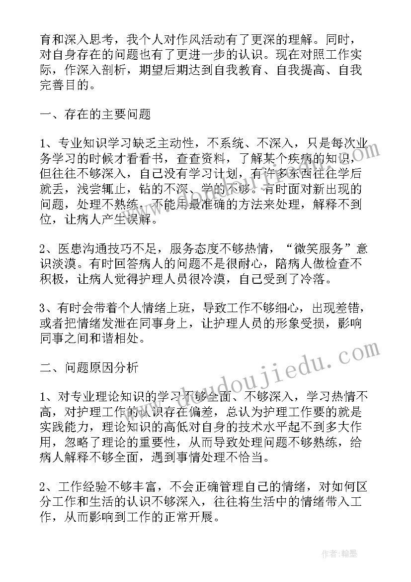 2023年项目自查整改报告(实用5篇)